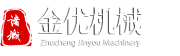 诸城市金优机械有限公司